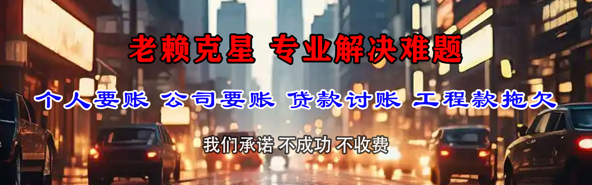 西陵清债公司