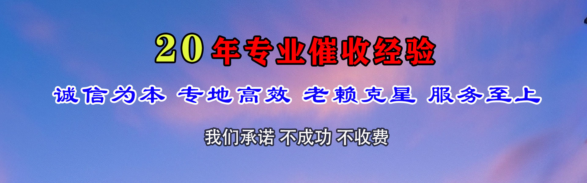 西陵清债公司